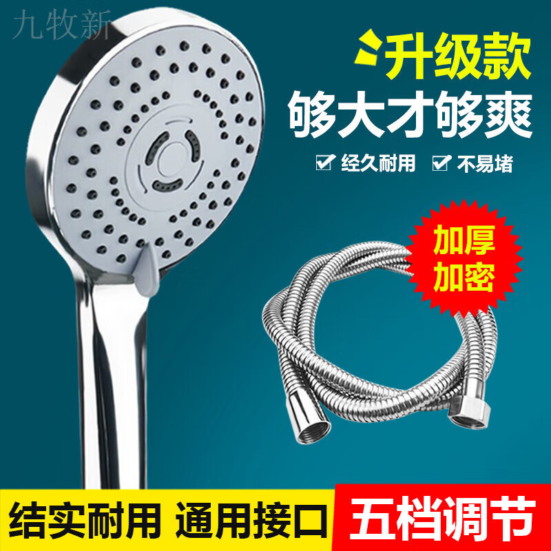 Jomoo New Shower Pressurized Handheld Shower Head Set Home Bath Flower Sun Pressurized Bath Water Heater Bath Shower Head Five-speed Water Discharge Silver-Main Image Shower + 1.5 Meter Pipe