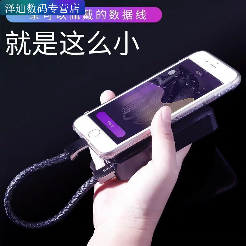 Ye Yufuyan bracelet flash charging fast charging Xiaomi data cable suitable for vivo couple Huawei OPPO Android phone black type-C interface-small zinc alloy