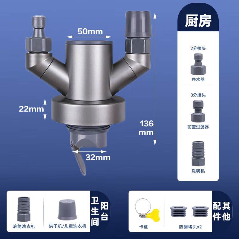 Dezhong kitchen sewer three-way sewer drain pipe three-way connector three-in-one anti-odor artifact anti-overflow water dispenser p152