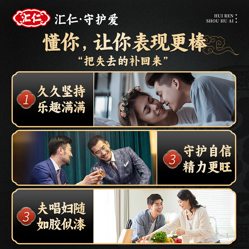 Huiren Rehmannia glutinosa turtle tablets men's health care products can be used with kidney-tonifying and virile epimedium capsules, oyster tablets, and maca products. 1 bottle to activate combat power丨Enjoy powerful