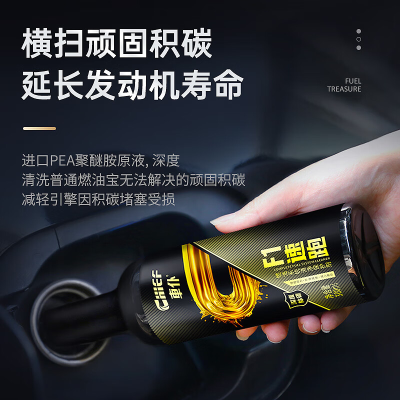 Carservant two-in-one three-way catalytic cleaner official genuine black gold F1 three-way clean engine reduces fuel consumption over 100,000 kilometers F1 speed running * 4 large bottles