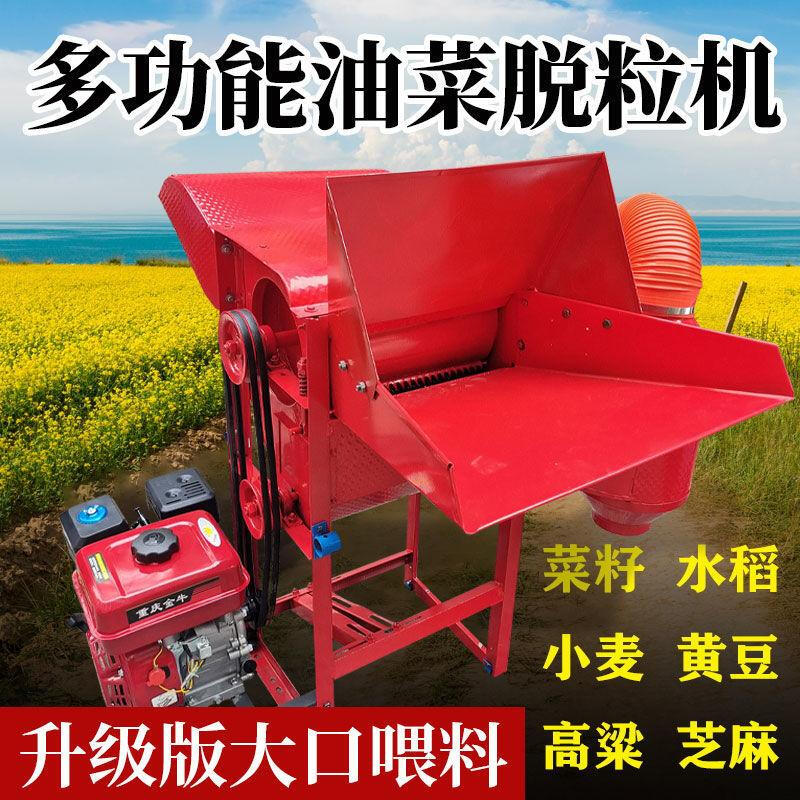 Wen Yijia 2557 people collected it. Household small wheat thresher harvests rape, soybeans, rice and threshes grains. Equipped with 220V single-phase 3 kilowatt motor. Type 50 thresher with wheels (with push rod)