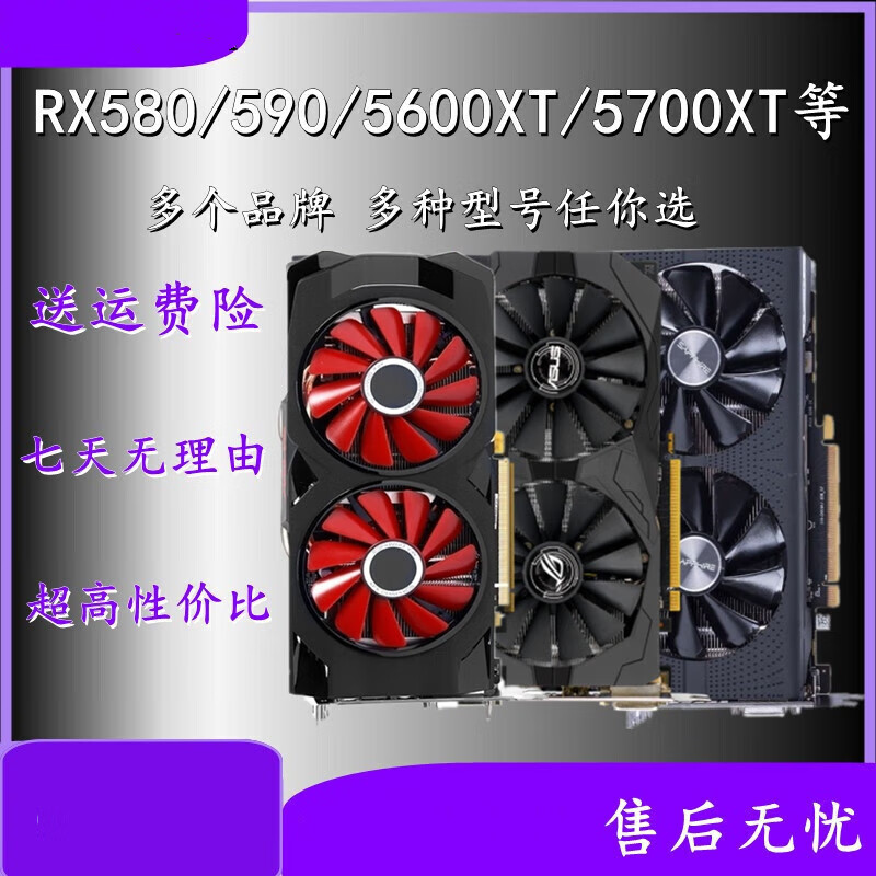 RX550/580/590 8G RX5600/5700xt/6700XT GTX1060 graphics card ASUS RX590GME 8G Snow Leopard (230406
