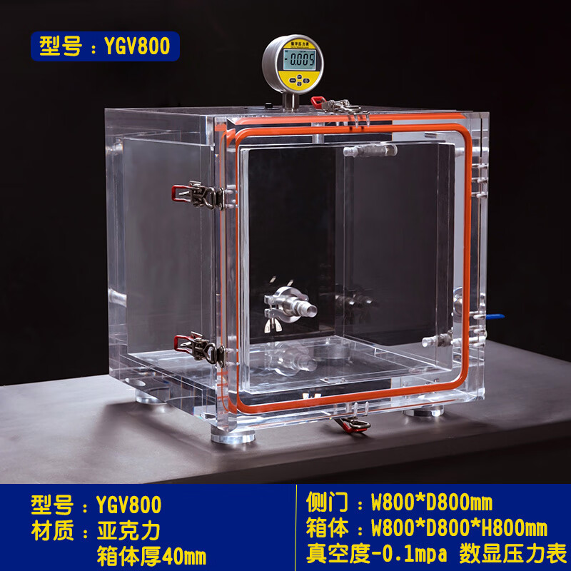 XMSJ acrylic vacuum box negative pressure sealed container industrial glue vacuum tank laboratory defoaming defoaming box acrylic vacuum box YGV800