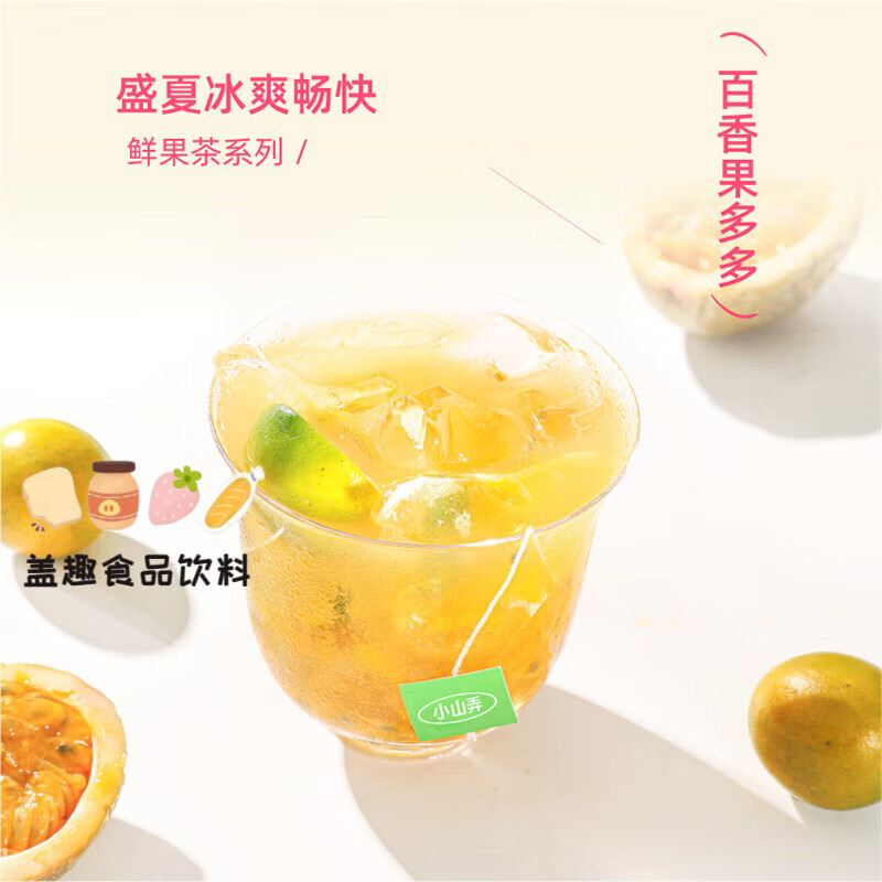 Xiaoshannong Fruit Tea Bag Kumquat Lemon Passion Fruit Tea Lemon Slice Osmanthus Snow Pear Tea Cold Brew Tea Cold Brew Summer Newly upgraded pack, take away 3 flavors at one time