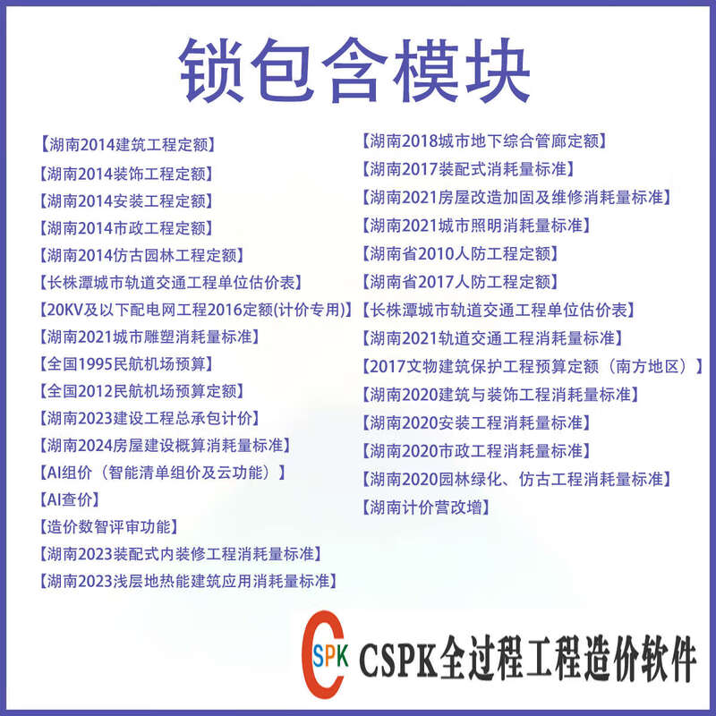 CSPK network lock (rented 24 hours a day)