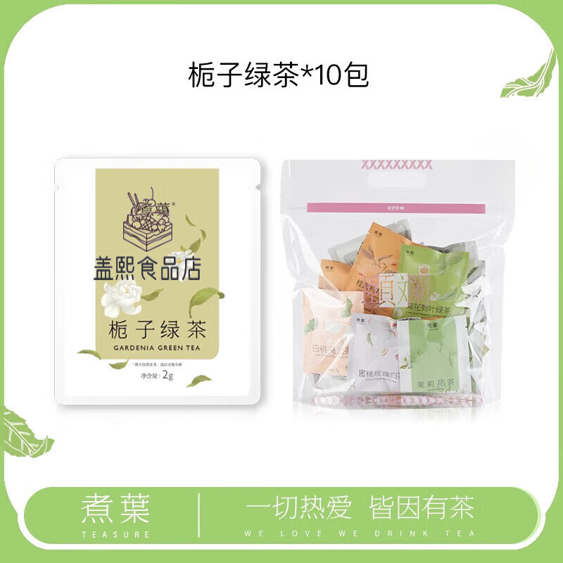 Boiled leaf (TEASURE) boiled leaf white peach oolong tea peach rose white tea flower fruit tea tangerine peel osmanthus cold brew tea tea bag flower tea bag tea gardenia green tea 2g*10 bags