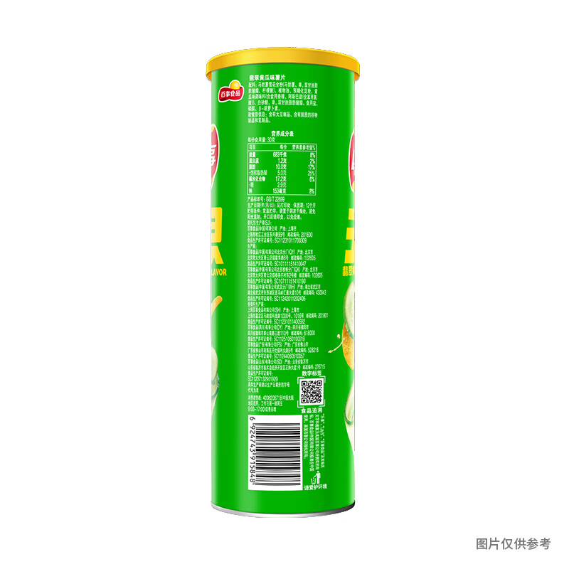 Lay's Unlimited Potato Chips Jade Cucumber Flavor 104g Canned Puffed Food Snacks Snack Food