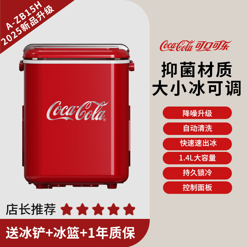 Coca-Cola Ice Maker Outdoor 12KG Household Small Dormitory Student Mini Fully Automatic Ice Maker 2025 New 1.4L Large Capacity + Infrared Probe-