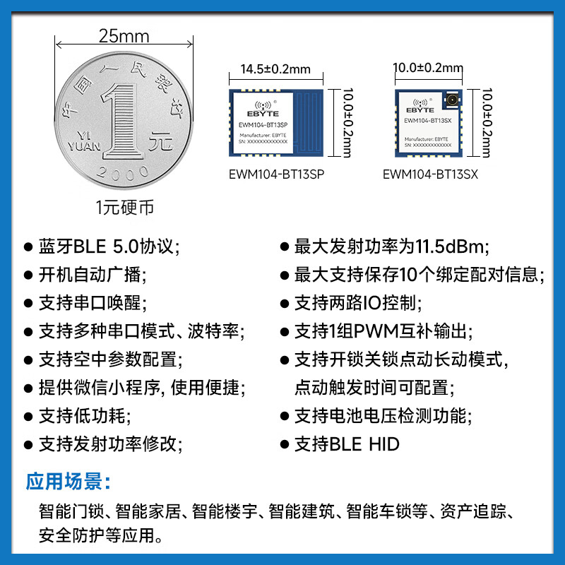 Ebyte HID Bluetooth wireless BLE module proximity switch 2.4G small size low power consumption BLE5.0 with FPC antenna EWM104-BT13SX