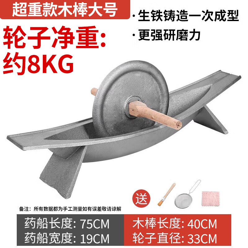 Kinami Chinese medicine roller, medicine grinding groove, medicine ship, cast iron medicine twister, groove tool crusher, old-fashioned pig iron manual grinder, extended 75cm*19cm, thickened overweight wheel, 18 meters