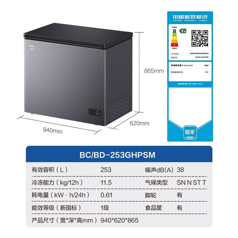 Haier small freezer series 100/143/201/228/245/253L single temperature household freezer deep cooling quick freezing antibacterial antibacterial energy saving freezing and refrigeration dual purpose first level energy efficiency 228L new product -35 | frost antibacterial | PCM liner