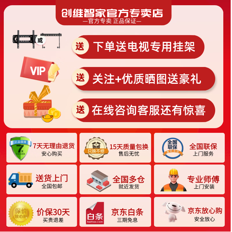 Coocaa Skyworth TV 50/55/65/75/85-inch 4K ultra-high-definition voice LCD TV eye protection TV 4K TV smart TV color TV trade-in 50-inch 55-inch classic model Level 2 energy efficiency + 60Hz refresh rate door-to-door delivery nationwide joint warranty