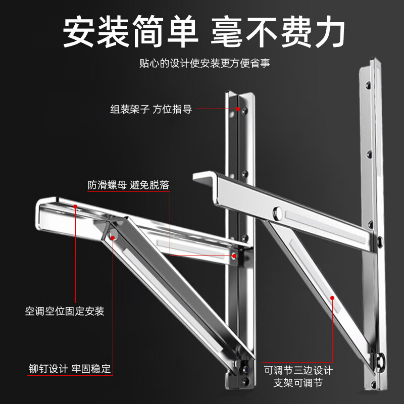 Bohuida air conditioner outdoor unit bracket thickened 304 stainless steel suitable for Greeme's Oaks Hualing Changhong Haier Kelon TCL Haier hanger tripod 1.5P air conditioner bracket 304 stainless steel 1.4mm thickness