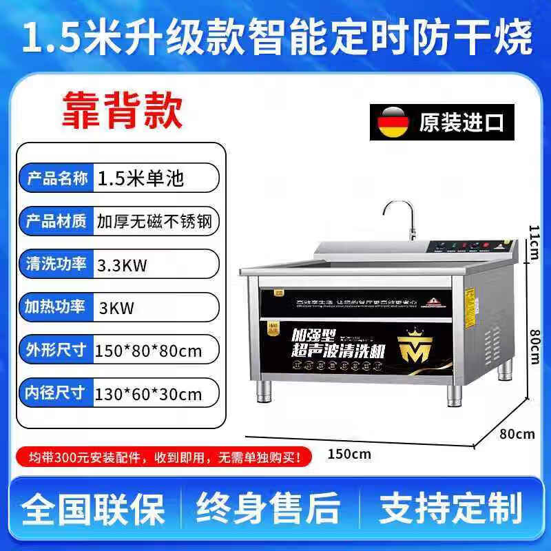 Kezitu's new ultrasonic dishwasher sink independent external installation-free household desktop automatic small dishwashing artifact 1.5 meters intelligent anti-dry burning engineering model brand new upgrade