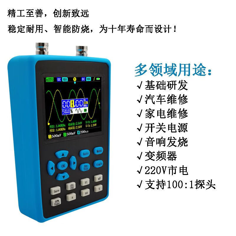 Super Niu dual-channel handheld small mini portable digital oscilloscope 120M bandwidth 500M sampling car repair oscilloscope complete set