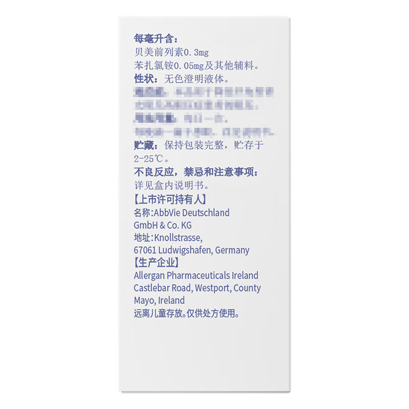 Original imported Lumeigen Bemetoprost eye drops 3ml 0.9mg/box