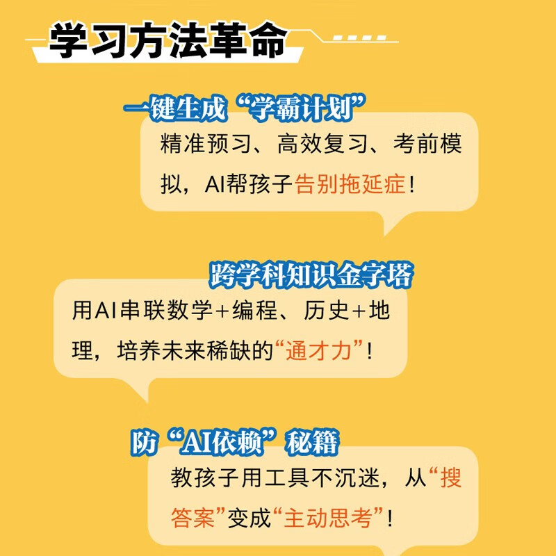 Use DeepSeek to cultivate top students without yelling or screaming. Genuine book. Deep learning algorithm understands children's learning more. Butler. Learn the basics of 