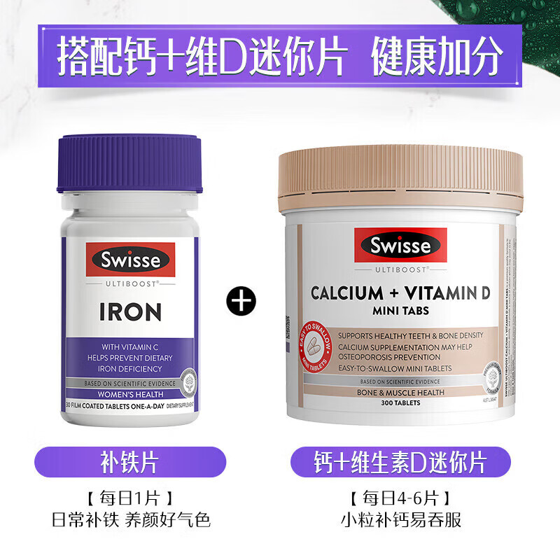 Swisse Iron Supplement Tablets 30 tablets/bottle to nourish blood and vitamin C B6 for good complexion for middle-aged and elderly adults