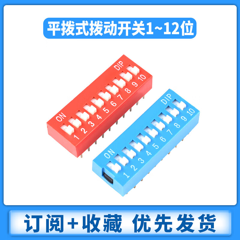 Zejie DIP switch flat dial direct plug DS-1P2P3P4P5P6P7P8P10P12 bits 2.54mm red blue dial red 2 bits (5 pieces)