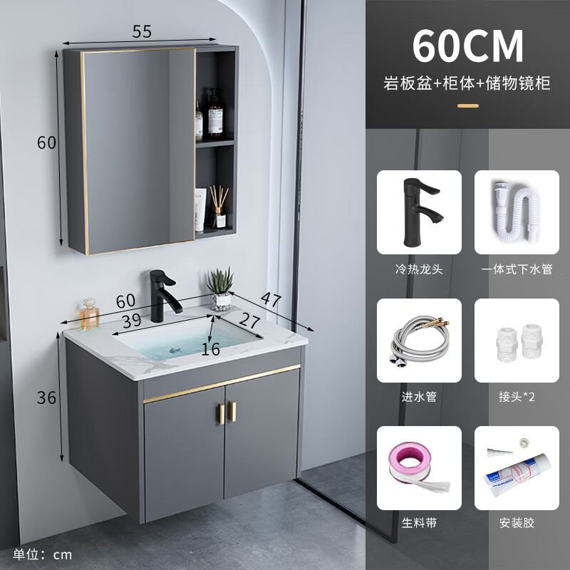 Jomoo's new bathroom washbasin cabinet combination space aluminum small apartment bathroom cabinet integrated ceramic washbasin sink dz 60 rock plate full set + mirror cabinet width 47