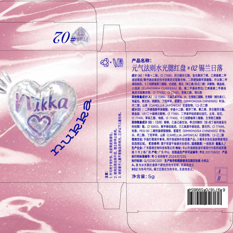 The Law of Vitality Water Glow Cream Blush Palette Highlighting Face Naturally Brightens Three-dimensional Clear and Moisturizing 02 #Ceylon Sunset New Year Gift