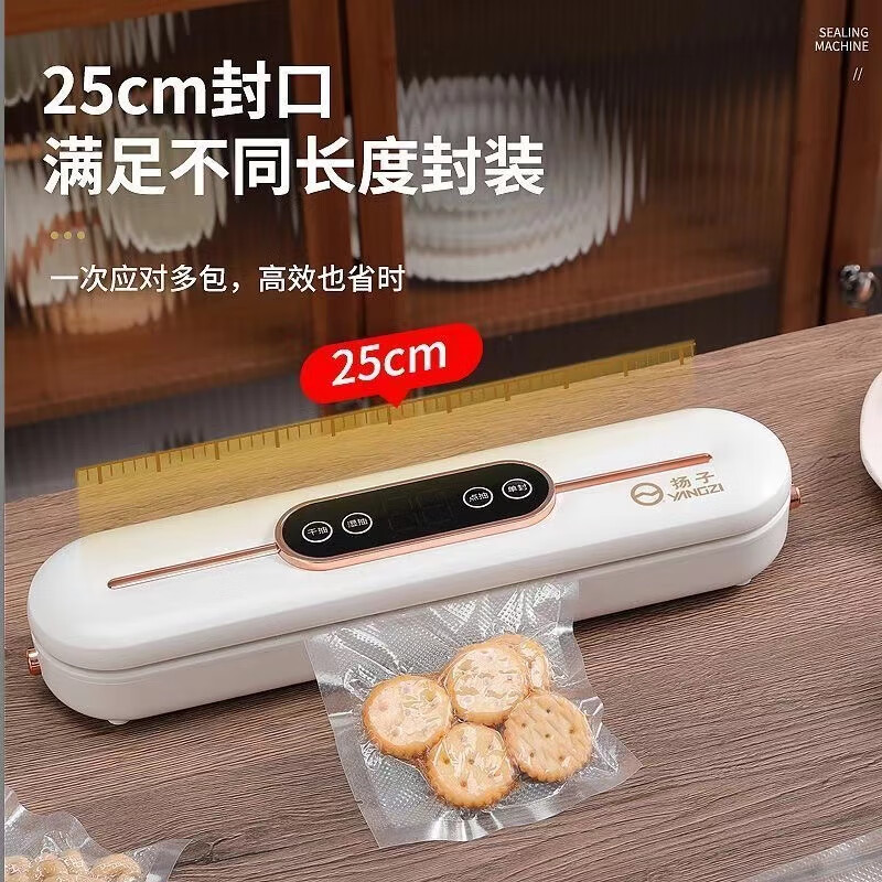Yangzi Yangzi fully automatic household vacuum sealing machine food packaging all-in-one machine small compression plastic sealing machine wet and dry special bags (50 17*25cm bags)