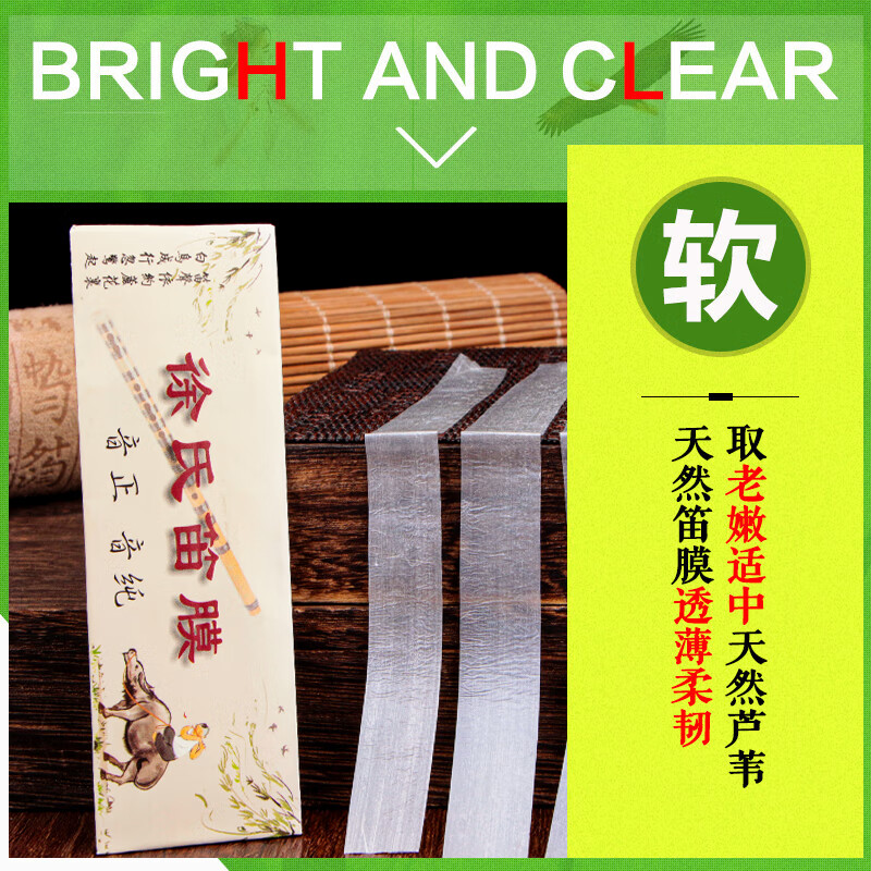 Maner Musical Instruments Boutique Flute Film Professional Performance Flute Film Bamboo Flute Film Set + Flute Film Glue