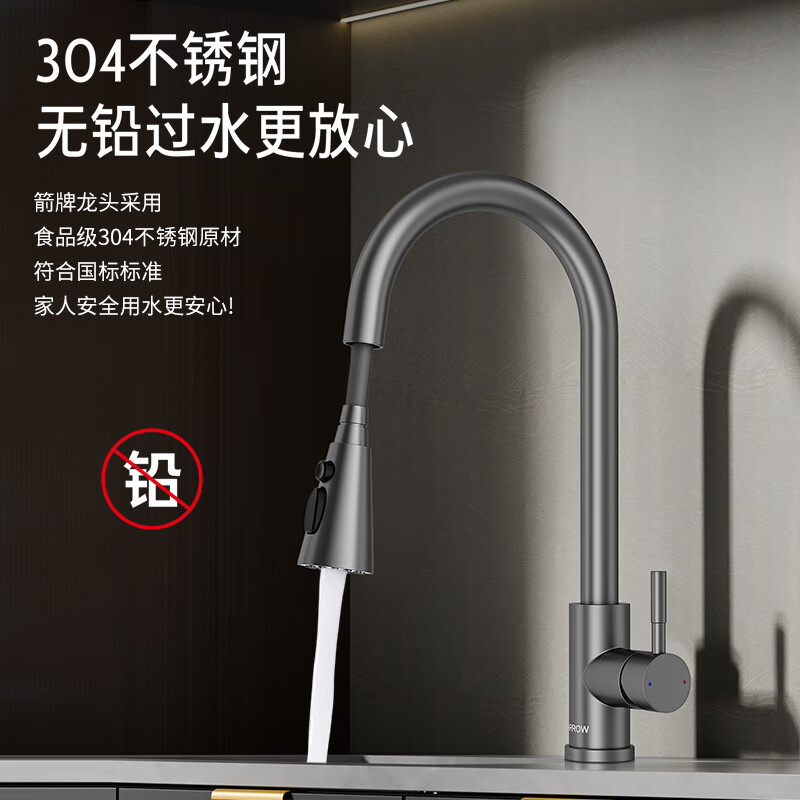 ARROW kitchen faucet hot and cold three-function pull-out 304 stainless steel 360 rotating kitchen faucet gun gray