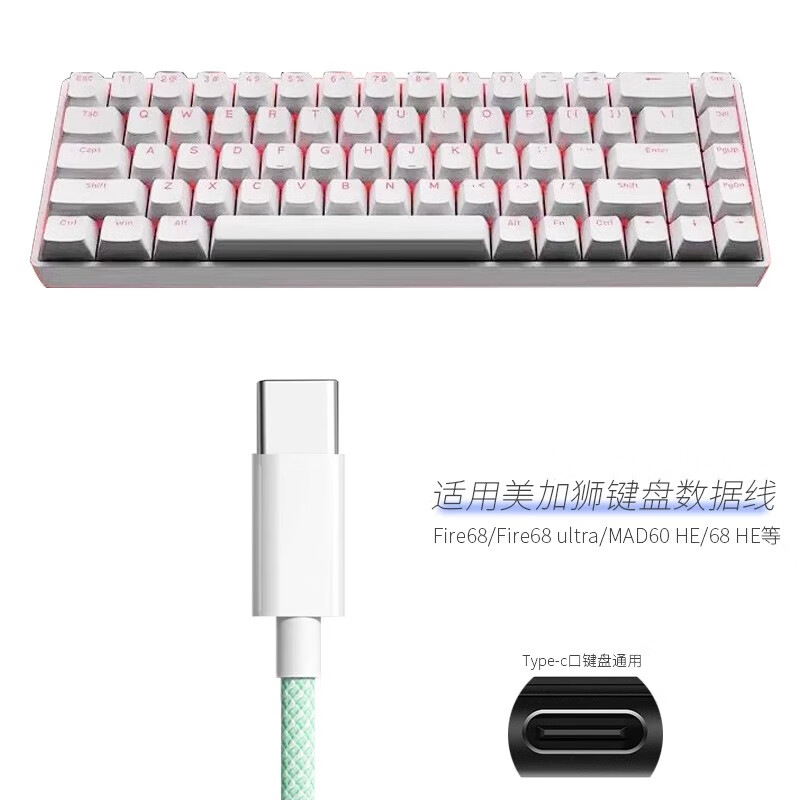 Lingyunhe keyboard cable typec data cable connection cable is suitable for American Lion gaming magnetic axis mechanical keyboard Type-C to USB connection computer charging cable TYPEC to USB fisherman's net braided cable keyboard data cable 1 meter