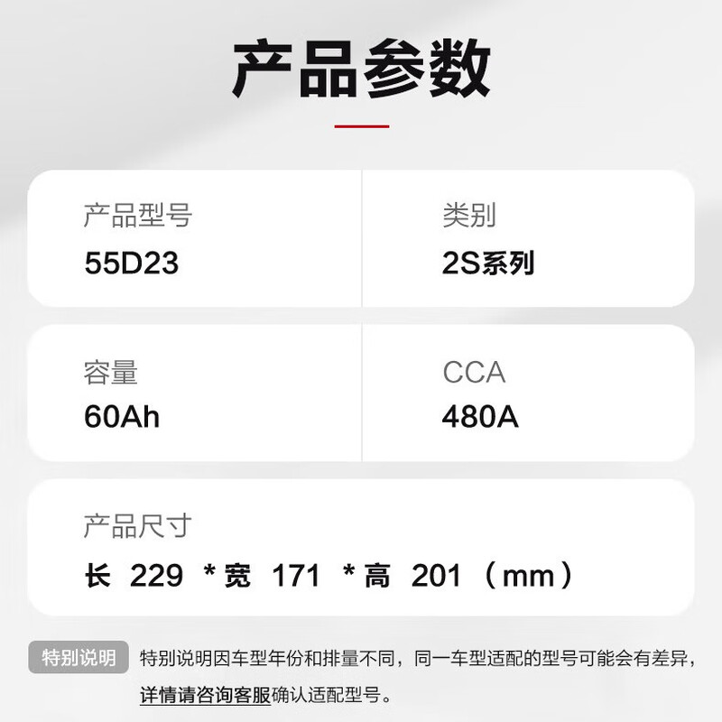 CAMEL car battery 55D23L/R (2S) 12V Emgrand EC7/Corolla trade-in