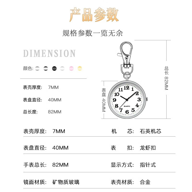 Lishi exam watch, student civil service exam clock, nurse keychain hanging watch, elderly luminous clear electronic decorative watch, black shell and white face, accurate travel time + luminous display (recommended by teachers for exam use only)
