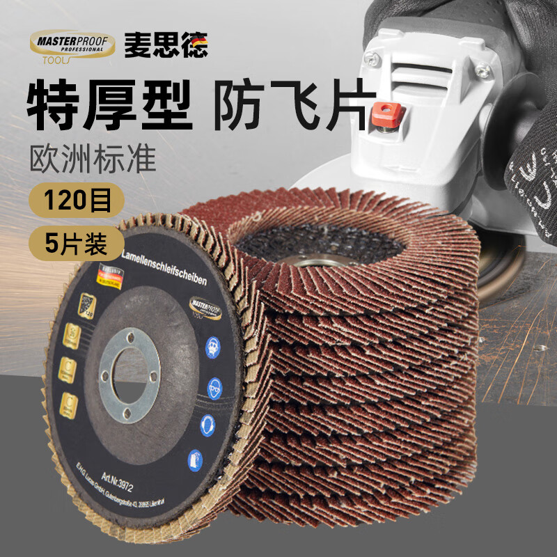 MASTERPROOF angle grinder grinding disc, louver wheel polishing disc, thickened polishing disc, metal rust removal polishing disc, louver blade, 5 pieces