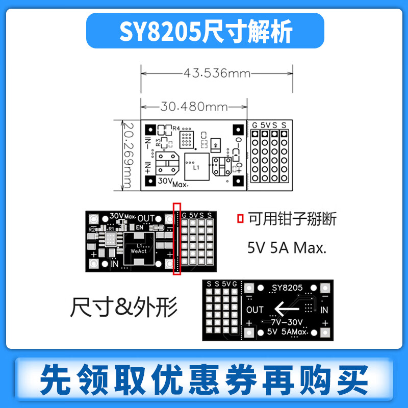 Zejie DC-DC MP2482 SY8205 5A DC step-down module 7V-24V to 5V steering gear drive power board SY8205 step-down module