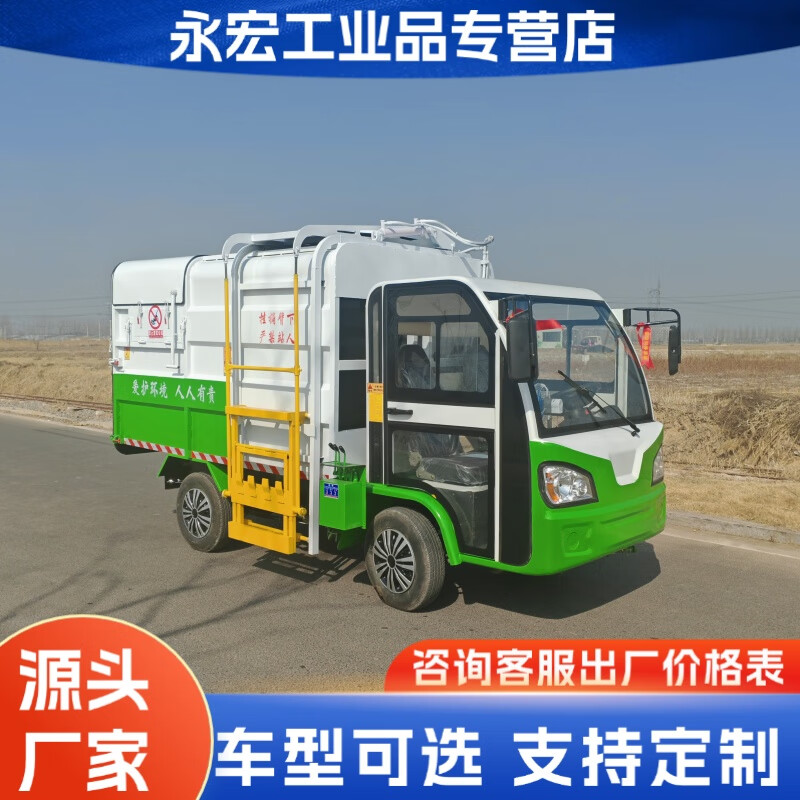 Electric four-wheel hanging bucket garbage truck self-loading and self-unloading garbage removal truck new energy residential property garbage transfer truck electric four-wheel hanging bucket garbage truck 5 cubic meters