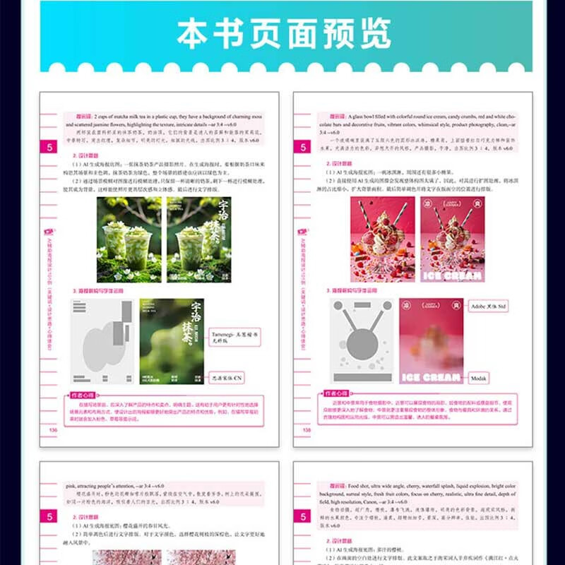 101 examples of AI-assisted poster design (keywords + design ideas + insights)