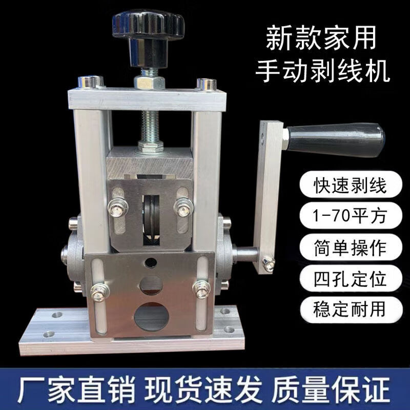 Stripping wire and cable scrap copper wire stripping machine fully automatic small household hand-operated electric wire stripping tool 60 watt electric spring type wire stripping machine + 5 blades