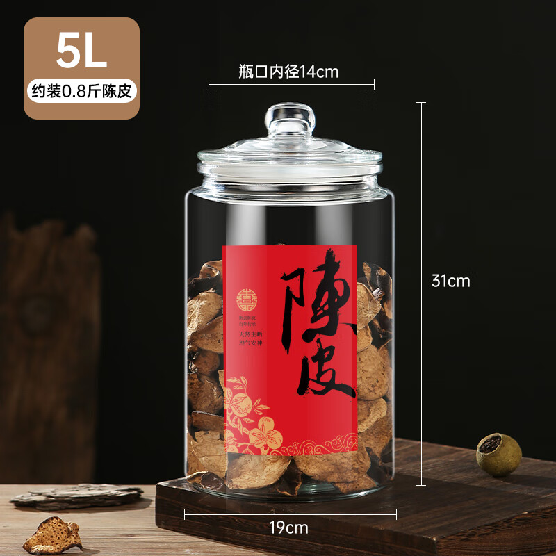 Wooden glass sealed canned tangerine peel storage tank, special tangerine peel can, food-grade moisture-proof tea can, traditional Chinese medicine, large capacity 5 liters (about 0.8 pounds of tangerine peel)