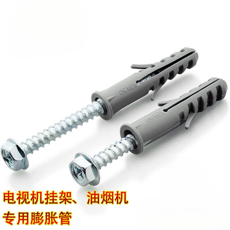 Vinoa 8mm, 10mm, 12mm TV 10 sets of rack mounting range hood expansion screws/external hexagonal plastic nail expansion 10*80 tube + 6*80 hexagonal nails - 10 sets