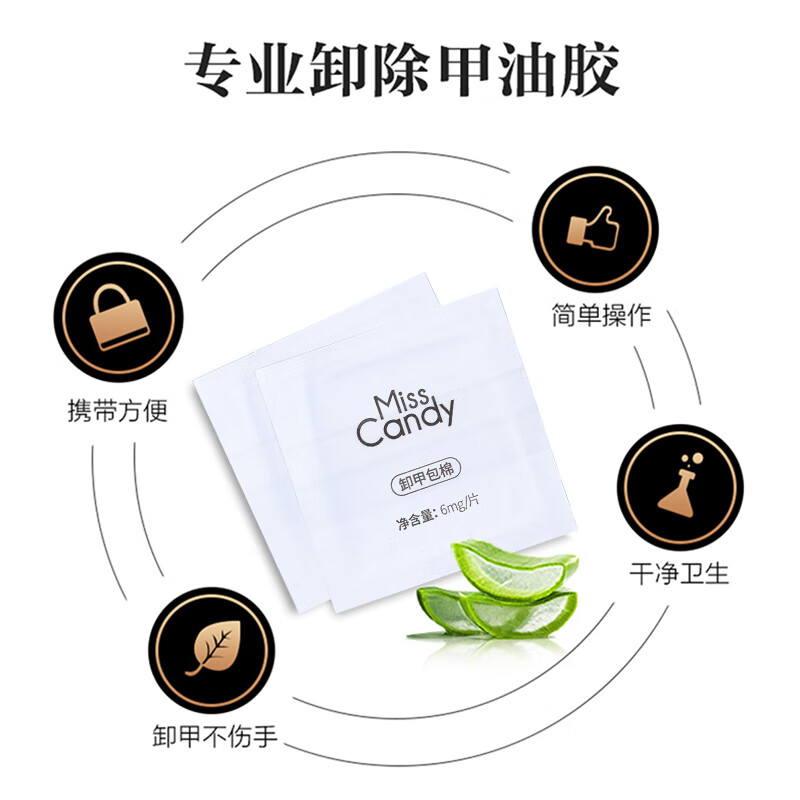 Miss Candy nail polish remover bag for nail salons, disposable nail polish remover gel nail polish pack, phototherapy gel nail polish remover cotton 100 pieces PT123