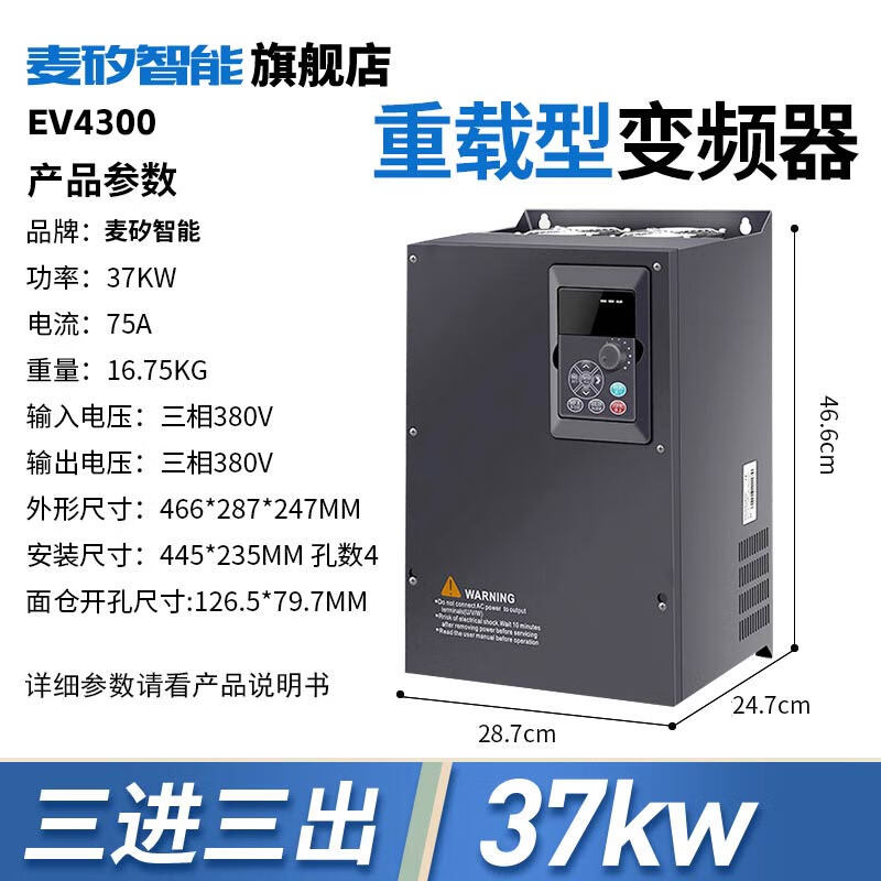 Frequency converter three-phase 380v single-phase 220v/1.5/2.2/5.5/7.5 kilowatt 11kw motor water pump speed regulator heavy load-37kw-three-phase 380v in/three-phase 380v out