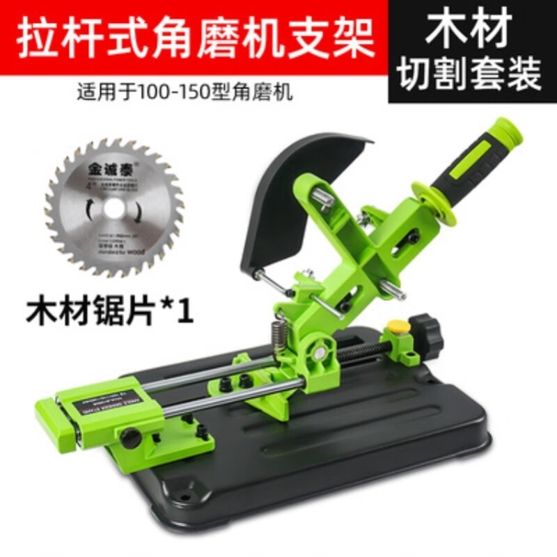 Pupan angle grinder universal bracket grinder hand grinder modified small table saw cutting machine fixed frame pull rod type upgraded angle grinder bracket ((thickened cast iron base