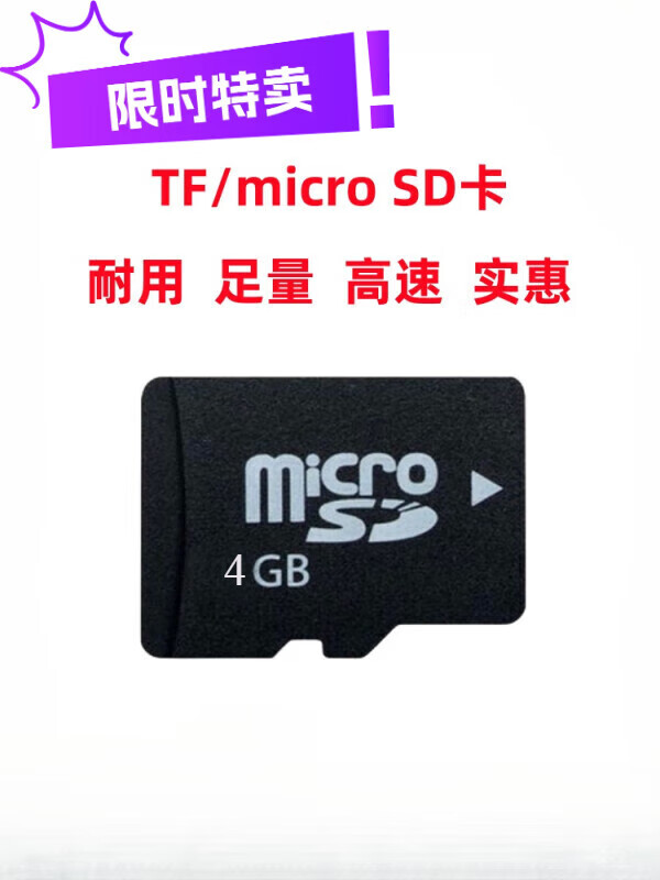 Qiao Shumo TF8g memory card mobile phone audio MP3 universal memory card 4g/2/1g/128MB small capacity micro sd card 4 GB can hold about 320 pieces of music newly upgraded