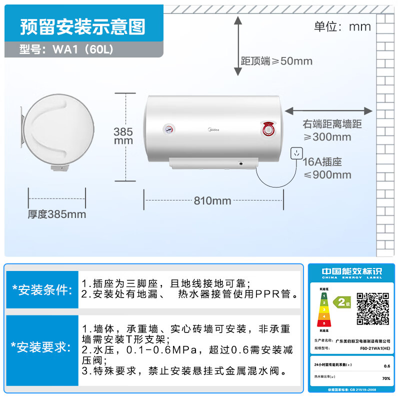 Midea 8-year warranty for the whole machine 60-liter electric water heater 2100W energy-saving fast heating rental house double sterilization extended anti-electric wall state subsidy 15% F60-21WA1