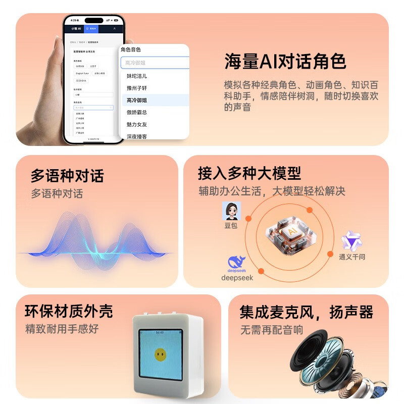 Brother Xia recommends deepSeek/Doubao Xiaozhi esp32 finished AI large model intelligent voice dialogue robot ai Xiaozhi 1.54-inch TFT color screen pink