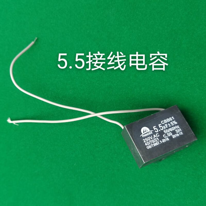 Mahjong machine capacitor chess and card room universal fully automatic mahjong machine motor capacitor various types of roller coaster four-port machine mahjong table accessories 4.0 wiring capacitor (4 pieces)