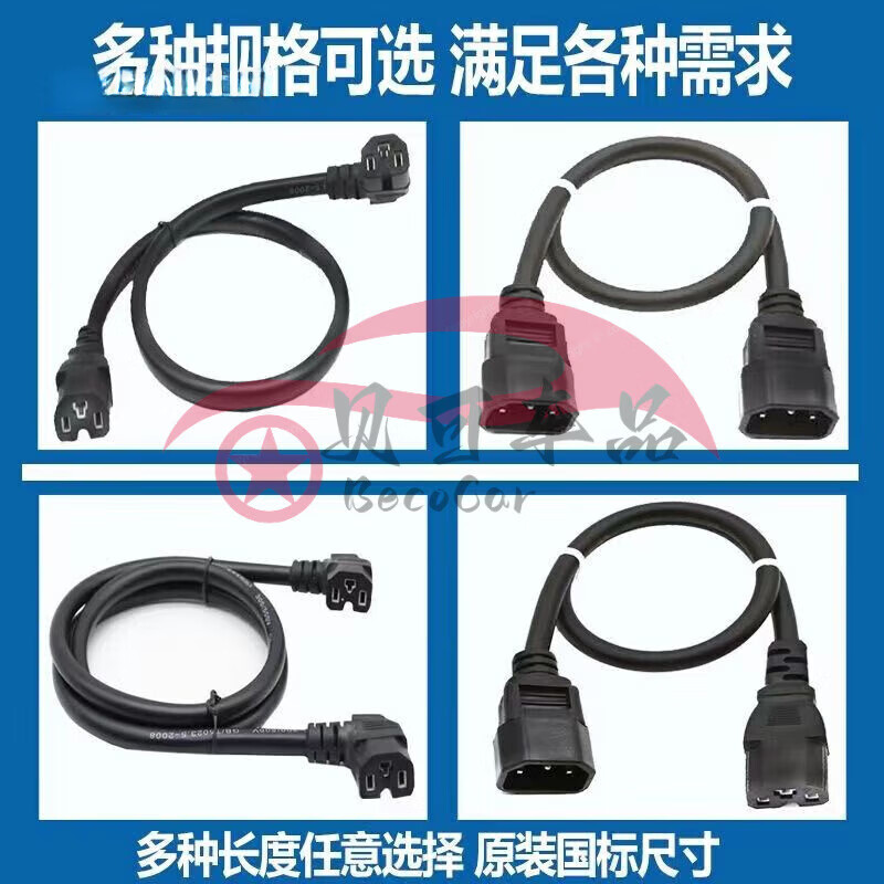 6 flat battery car lithium battery external power extension cord double male and female butt plug adapter conversion line prefix double straight male and female headers one side male and one side female bold 6 square meters 50 cm