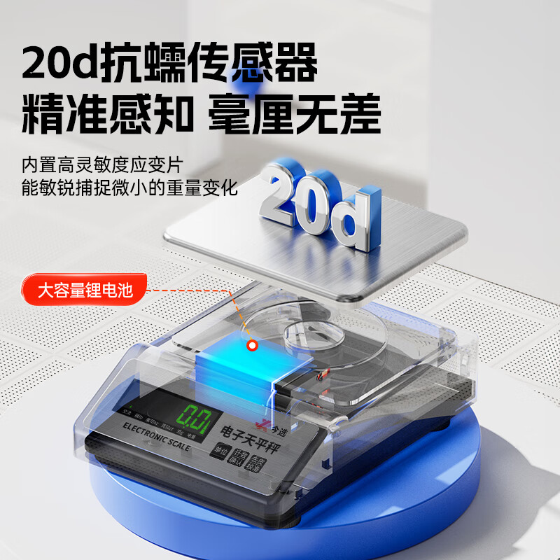 Today's selection (jinxuan) electronic balance scale 0.1g high-precision electronic scale gram laboratory analysis balance gold traditional Chinese medicine jewelry scale