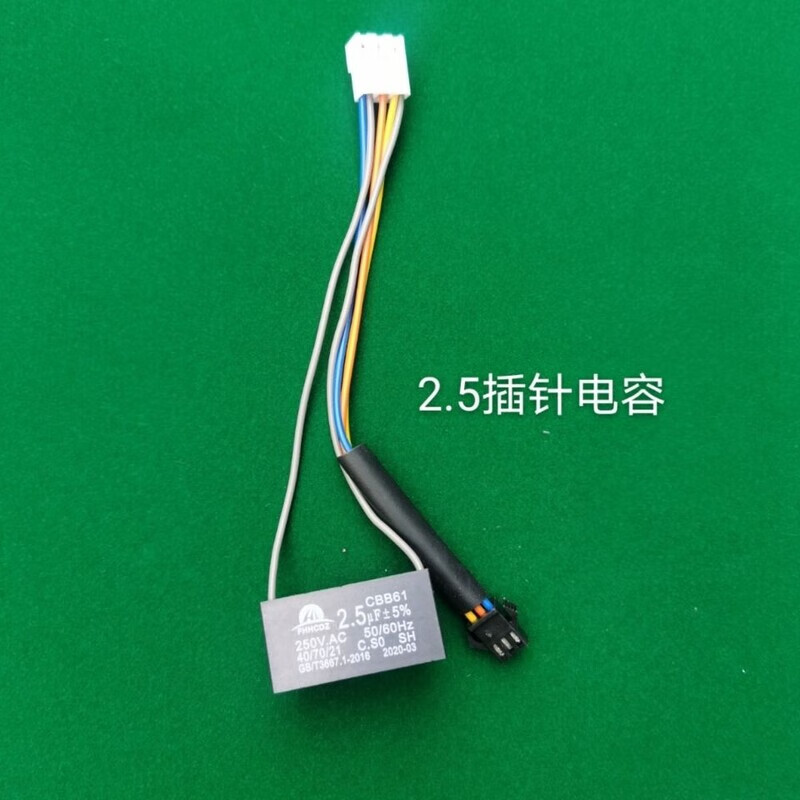 Mahjong machine capacitor chess and card room universal fully automatic mahjong machine motor capacitor various types of roller coaster four-port machine mahjong table accessories 4.0 wiring capacitor (4 pieces)