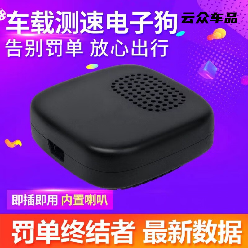 New recorder electronic dog Beidou speed radar accurate universal wireless security pre-hidden electronic dog used with the recorder (no power cord)